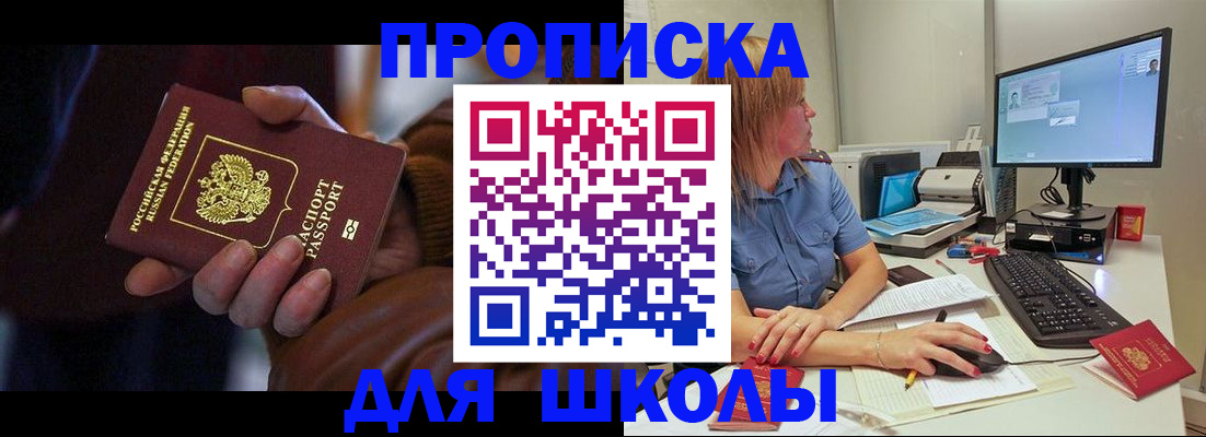 временная регистрация в квартире в Дедовске